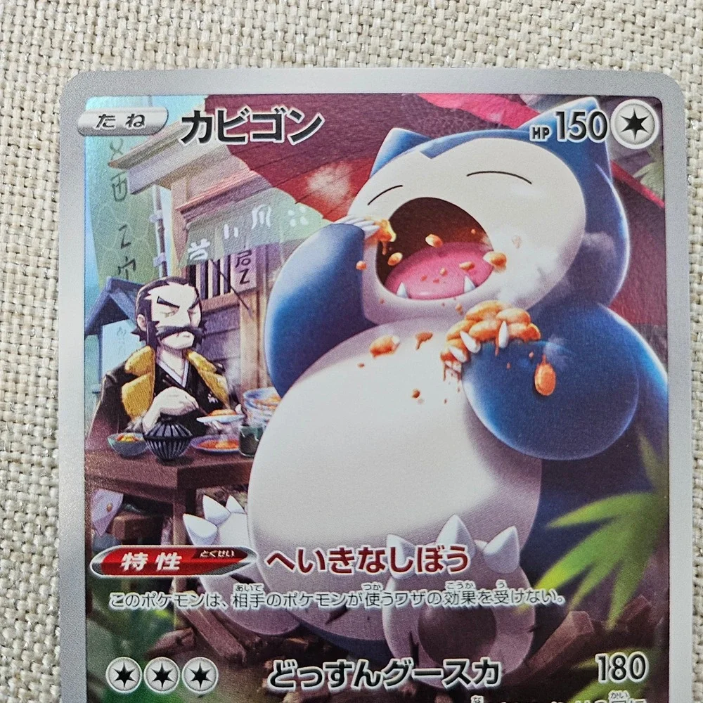 Pokemon Snorlax Trading Card Japanese 077/071 CHR Dark Phantasma s10a Full Art